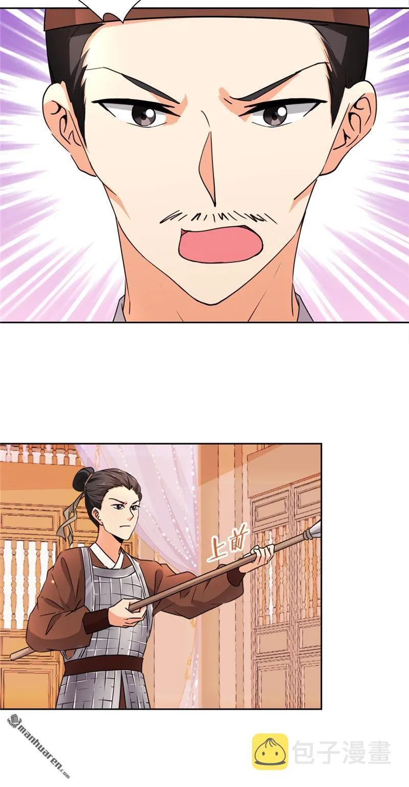 第81话 第7页