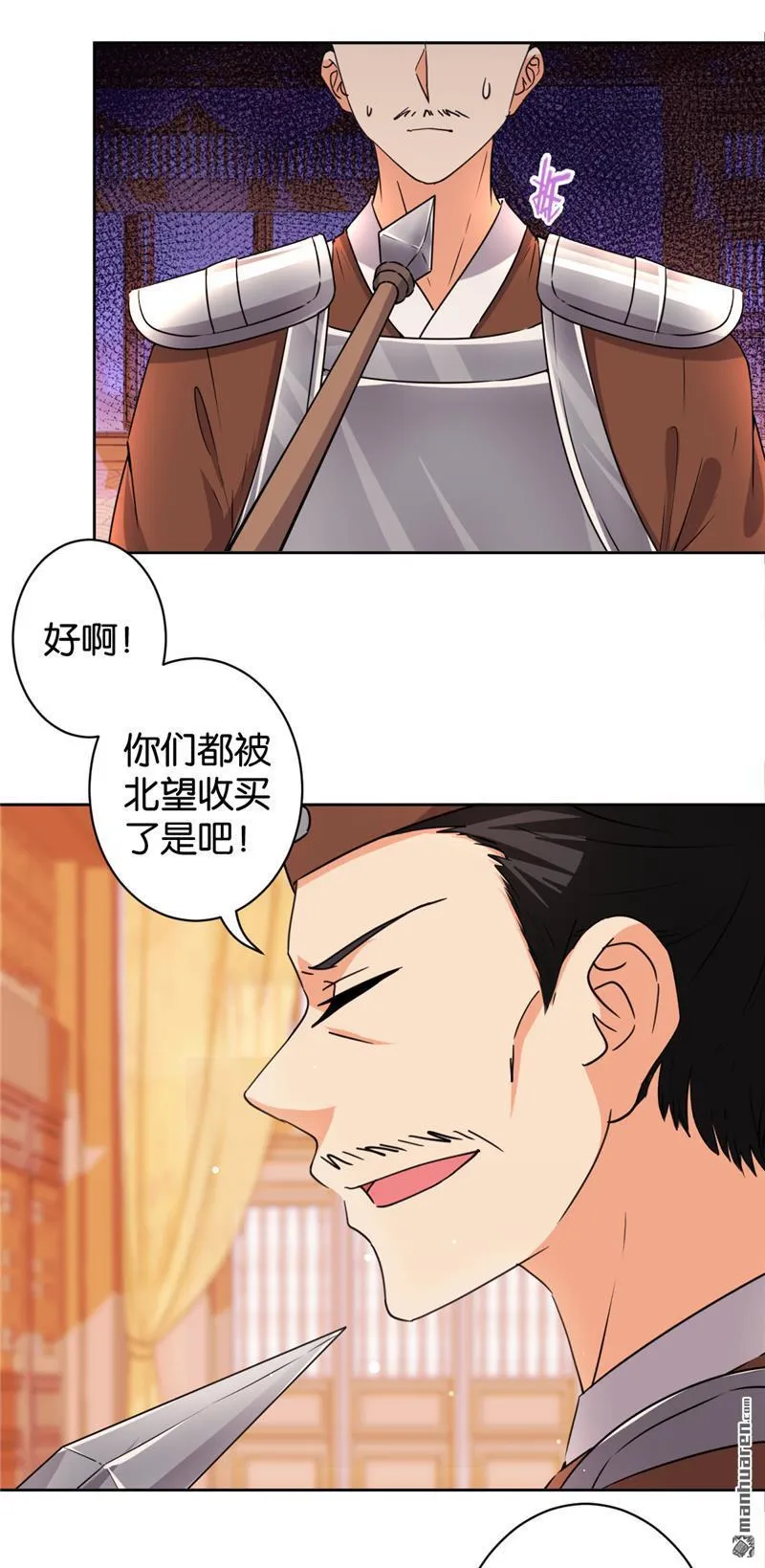 第81话 第8页