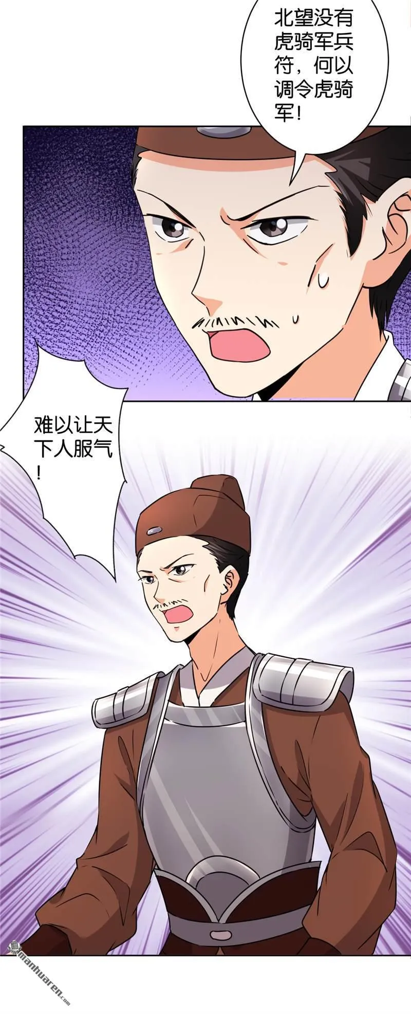 第81话 第9页