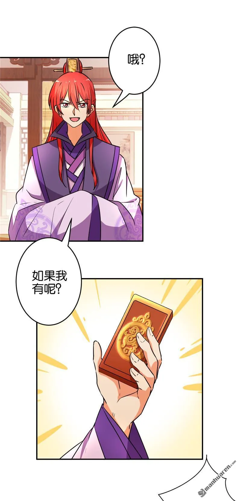 第81话 第10页