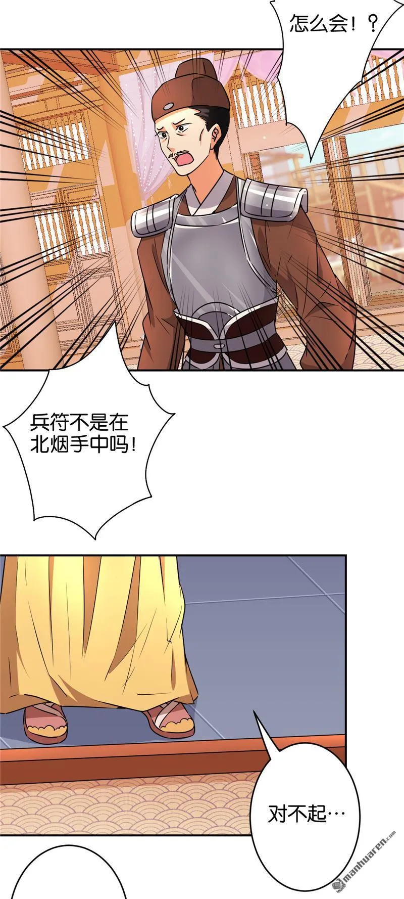 第81话 第11页