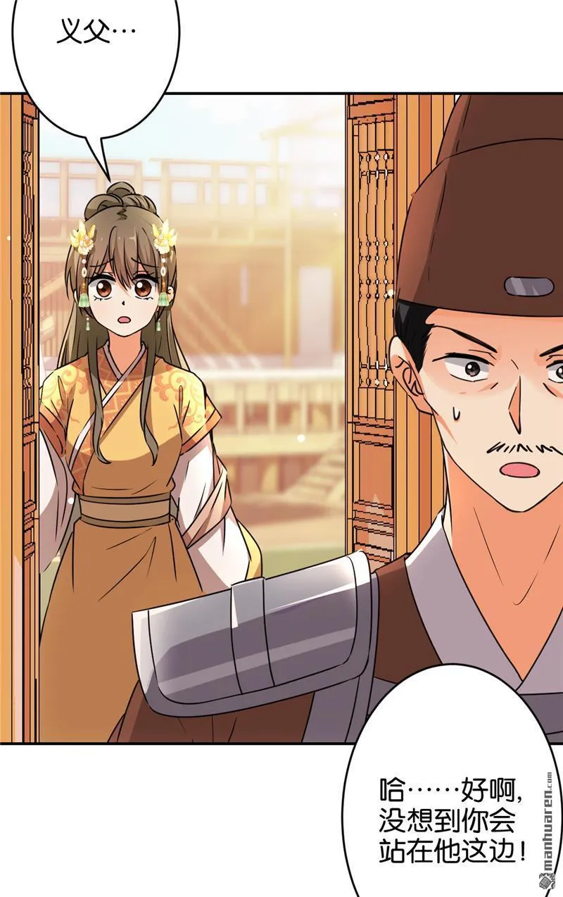 第81话 第12页