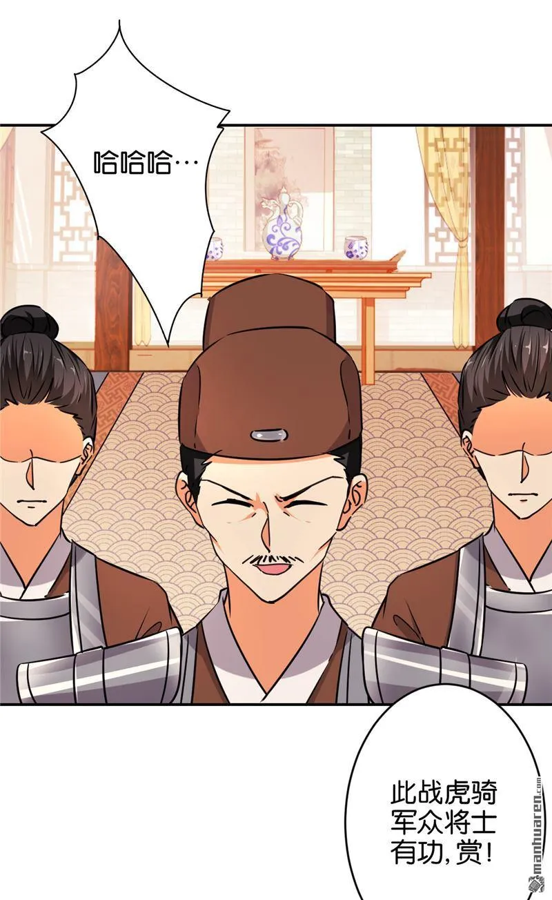 第81话 第16页