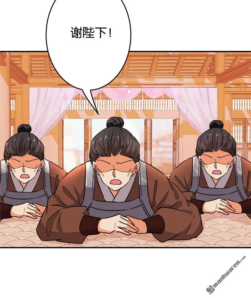 第81话 第18页