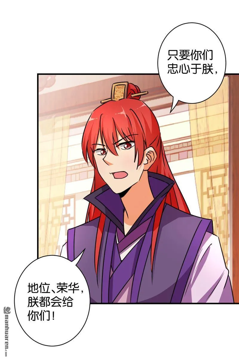 第81话 第19页