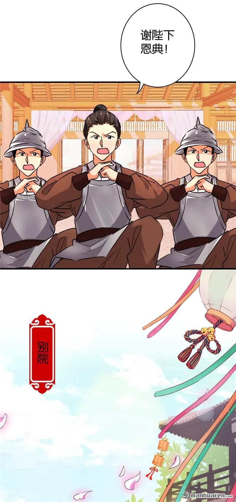 第81话 第20页