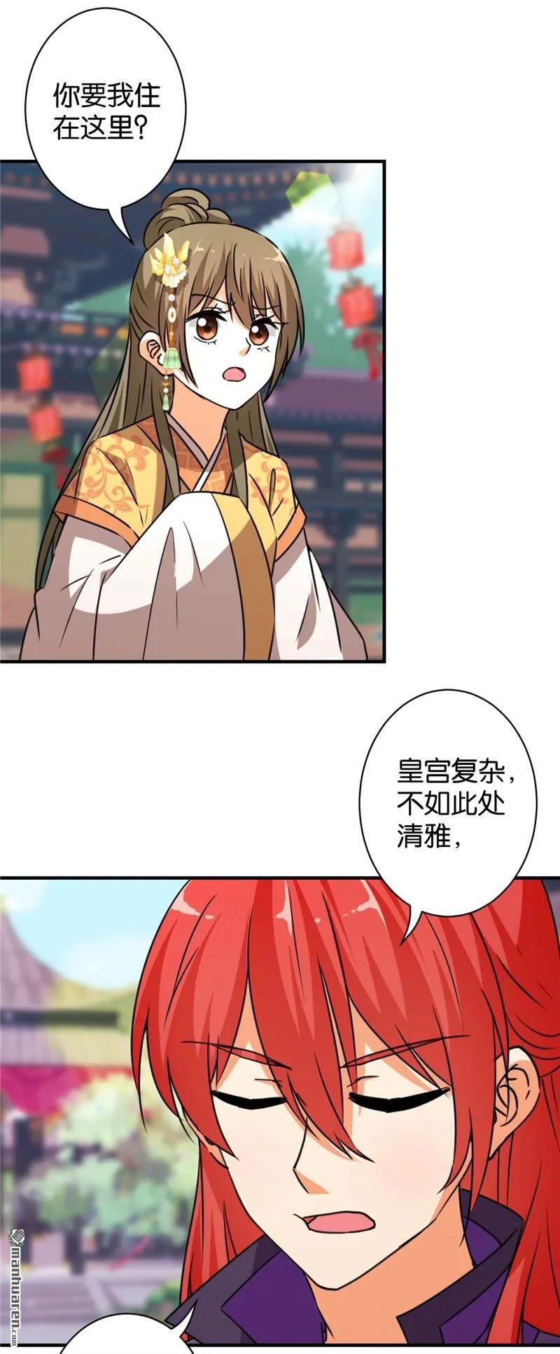 第81话 第22页