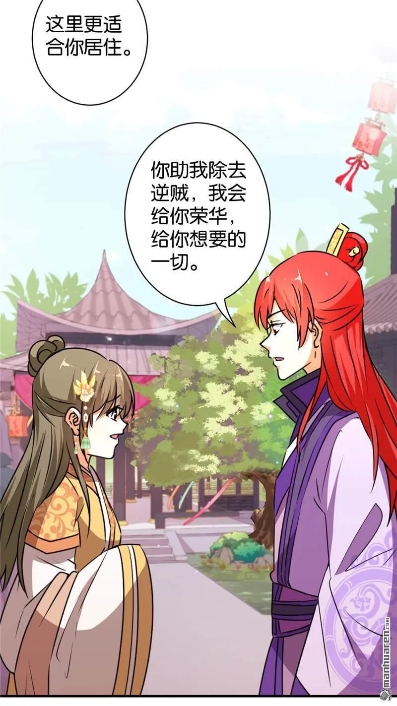第81话 第23页