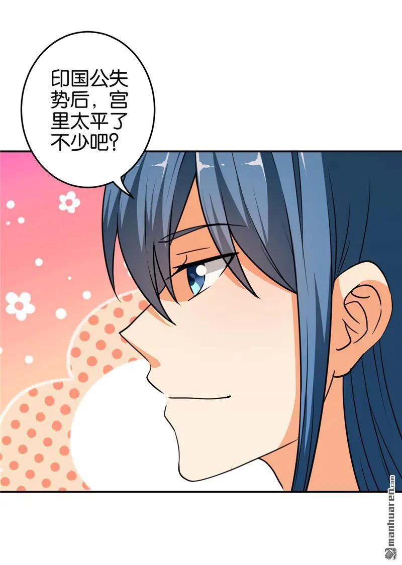 第82话 第5页