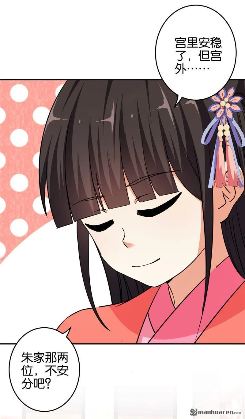 第82话 第6页