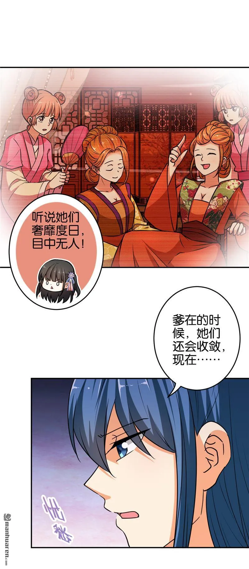 第82话 第9页