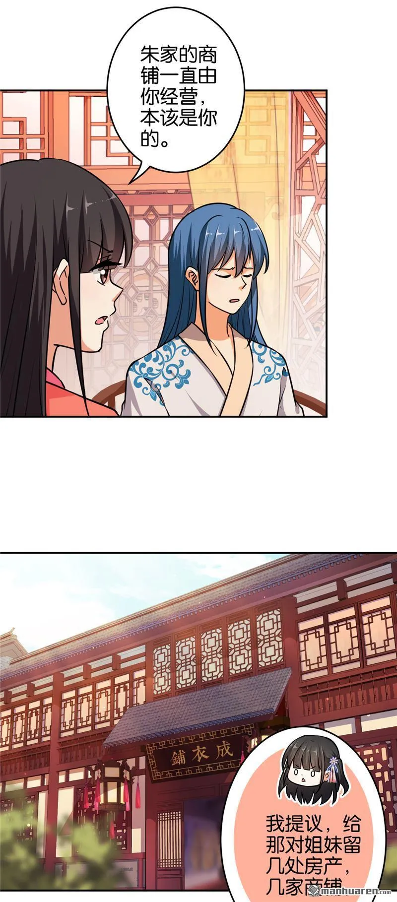 第82话 第10页