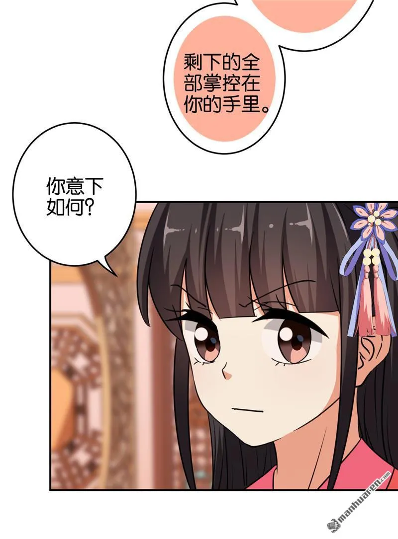 第82话 第11页