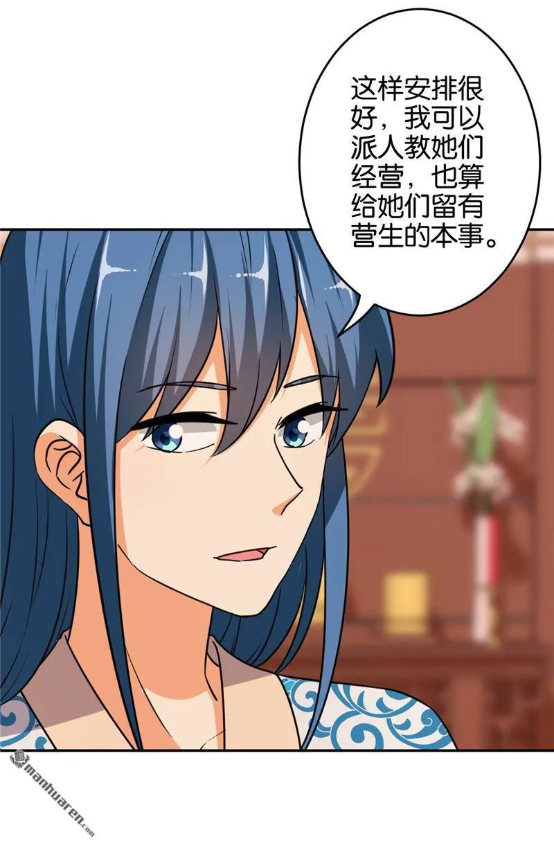 第82话 第12页
