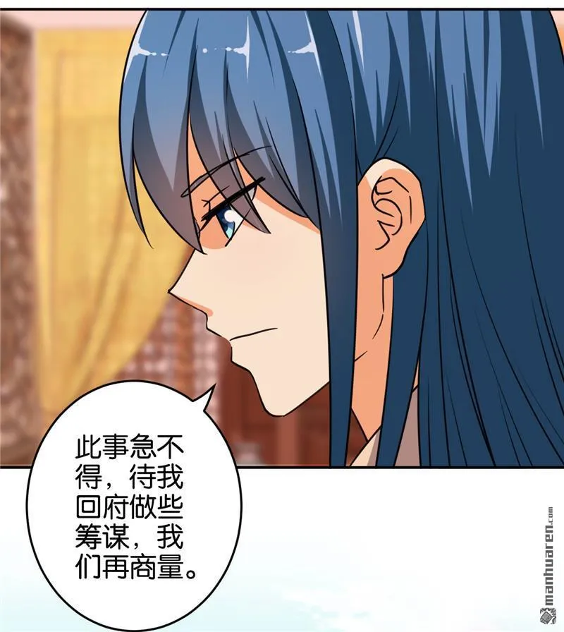第82话 第14页