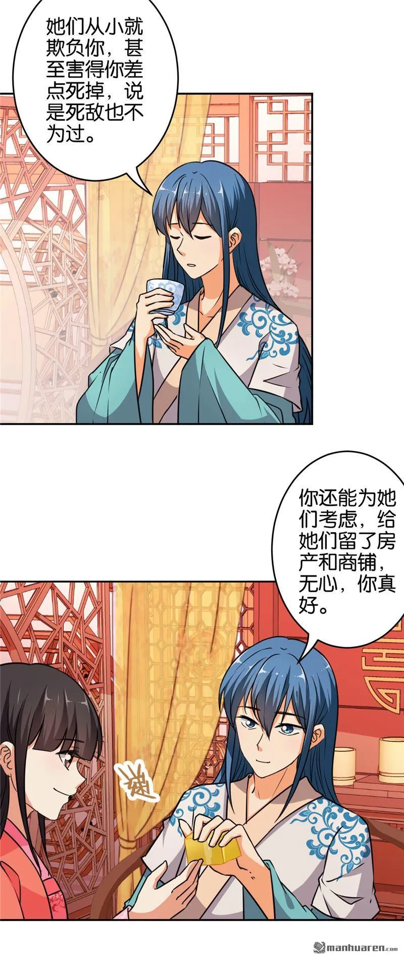 第82话 第17页