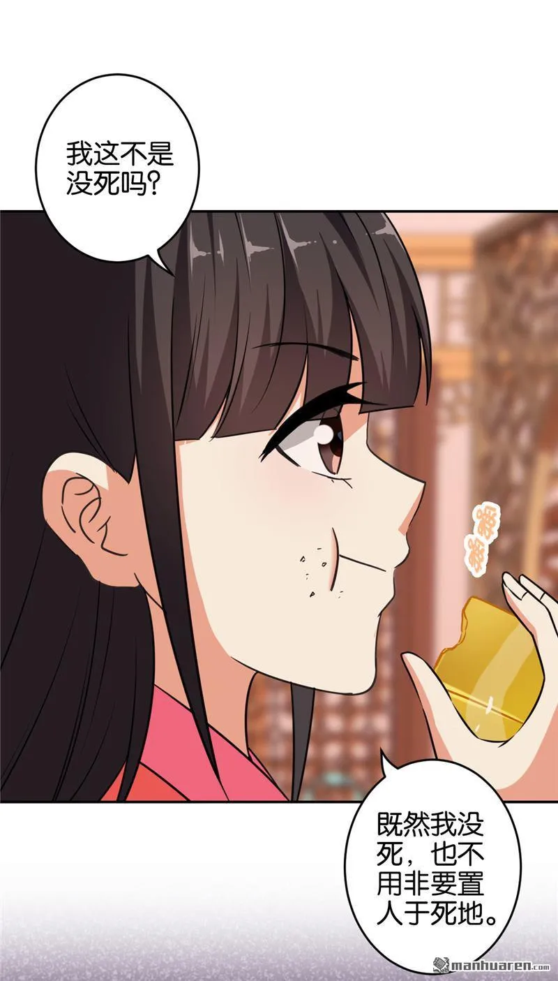 第82话 第18页
