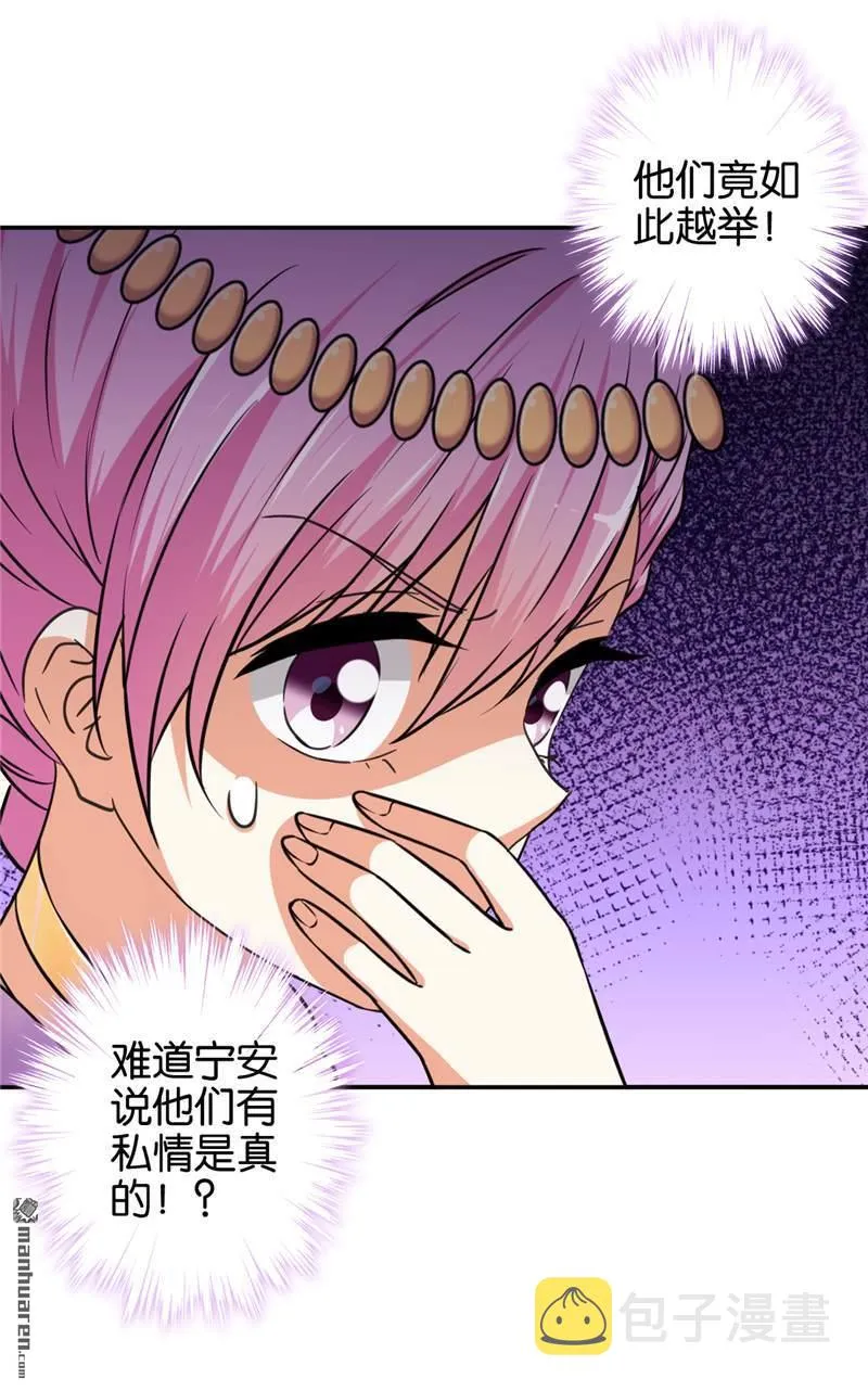 第82话 第23页