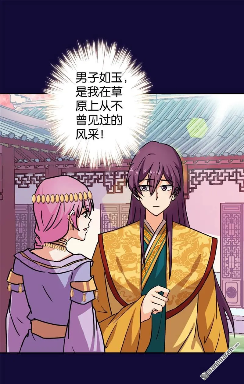 第83话 第6页