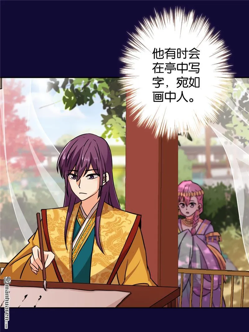 第83话 第7页