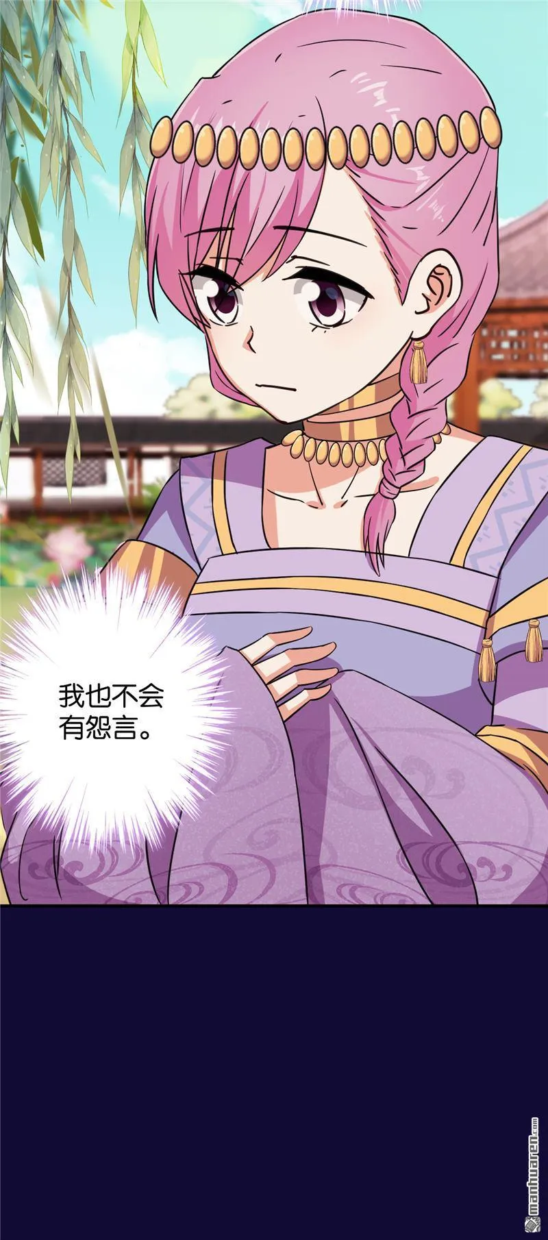 第83话 第13页