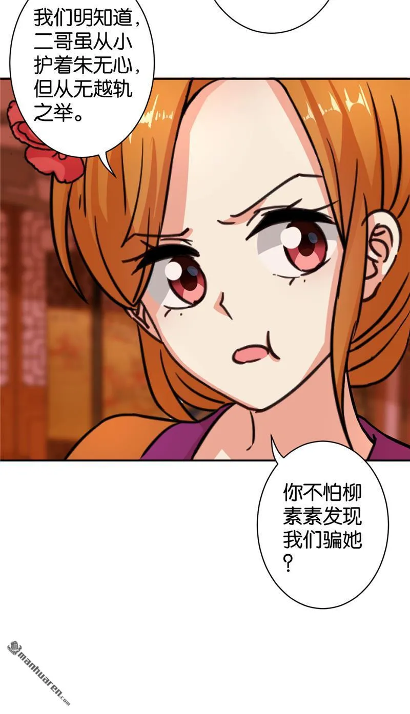 第83话 第16页
