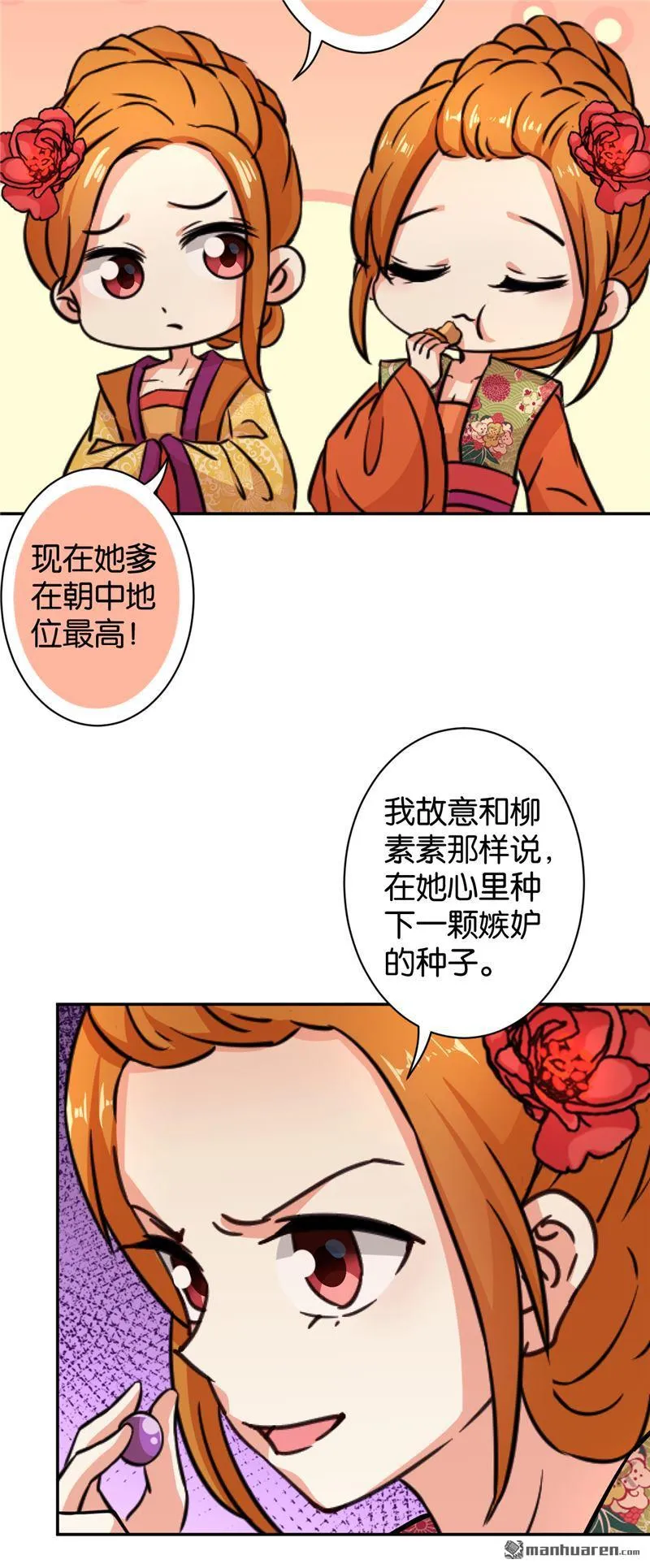第83话 第18页