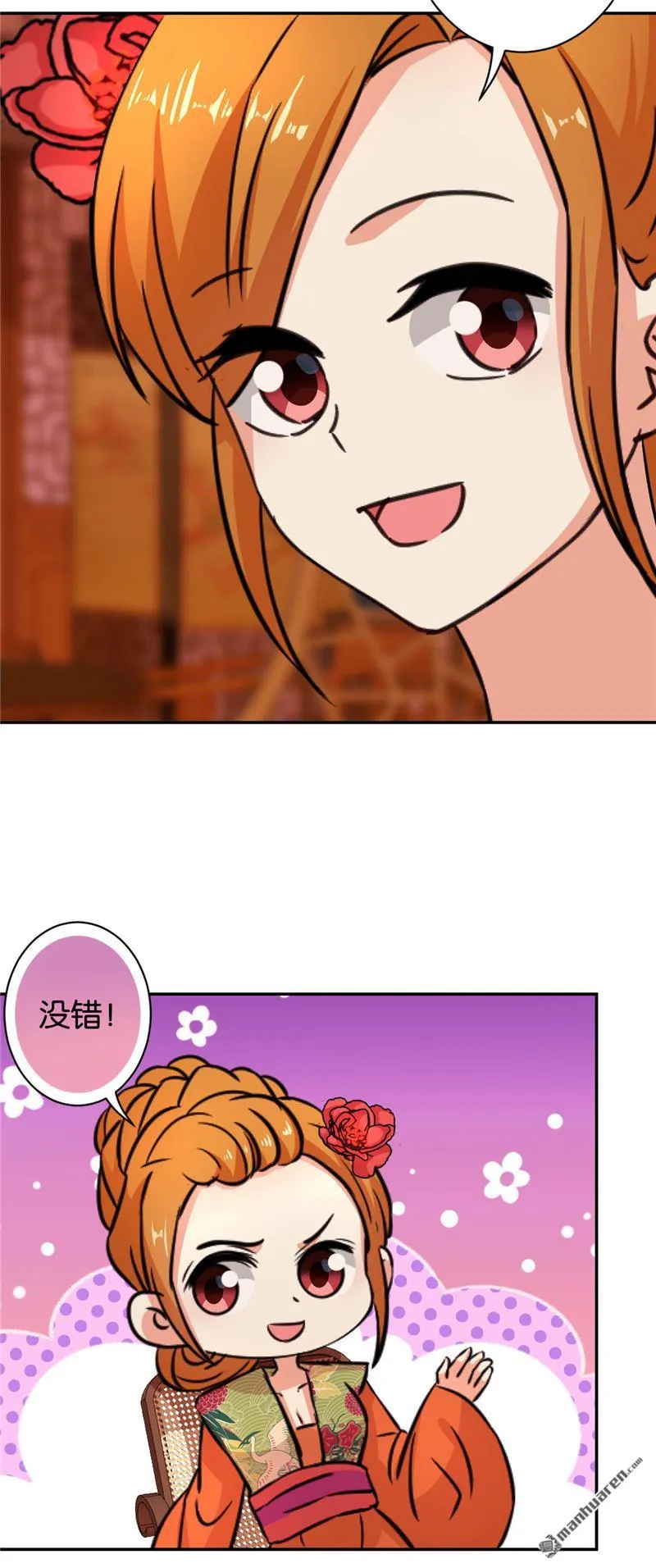 第83话 第20页