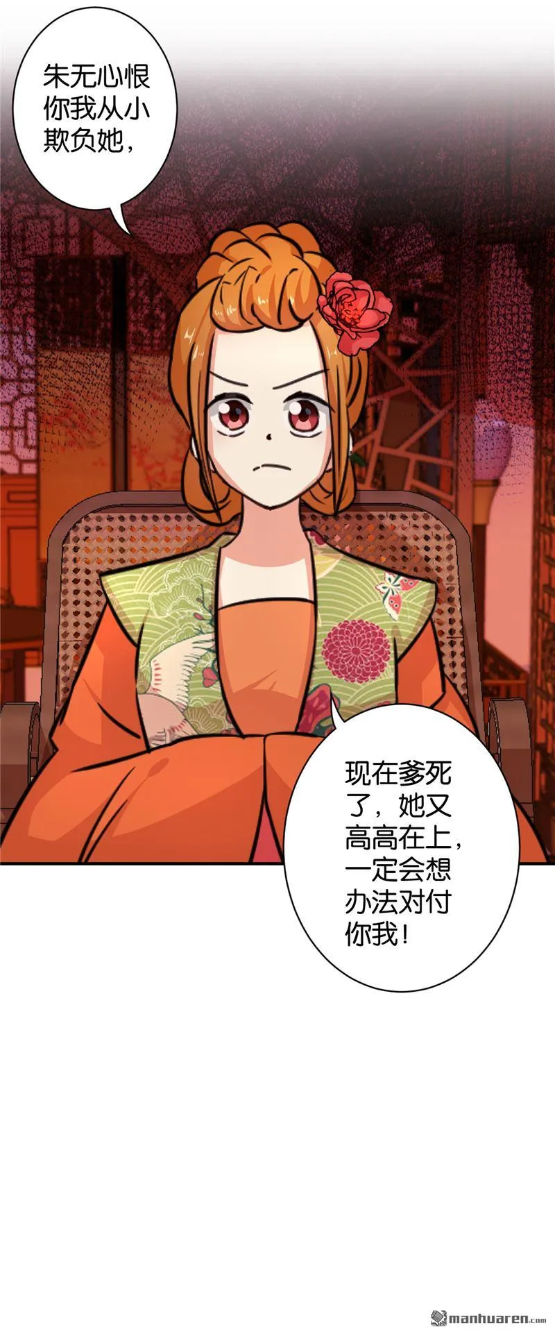 第83话 第23页