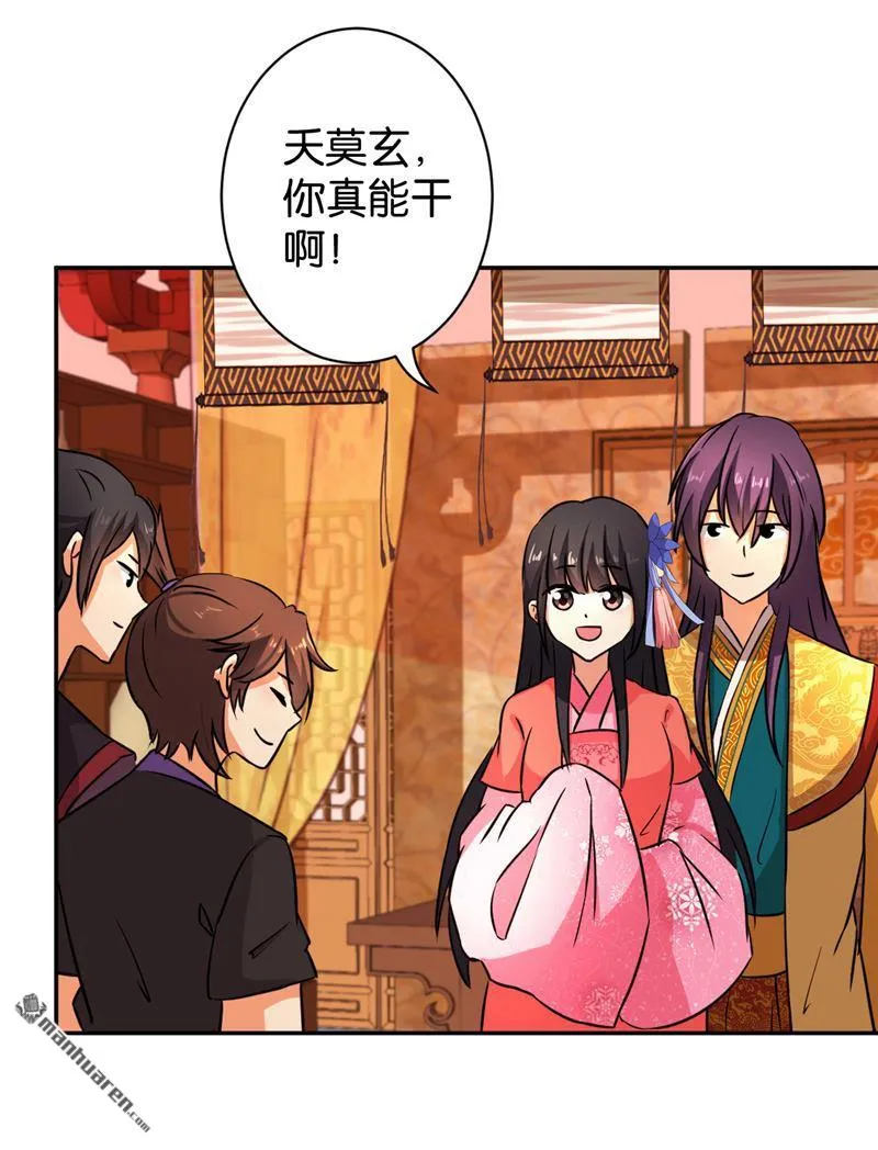 第83话 第27页
