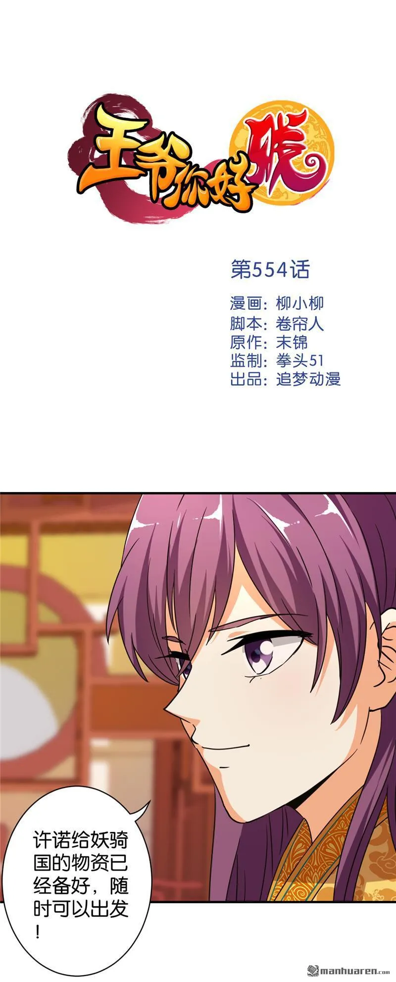 第84话 第1页
