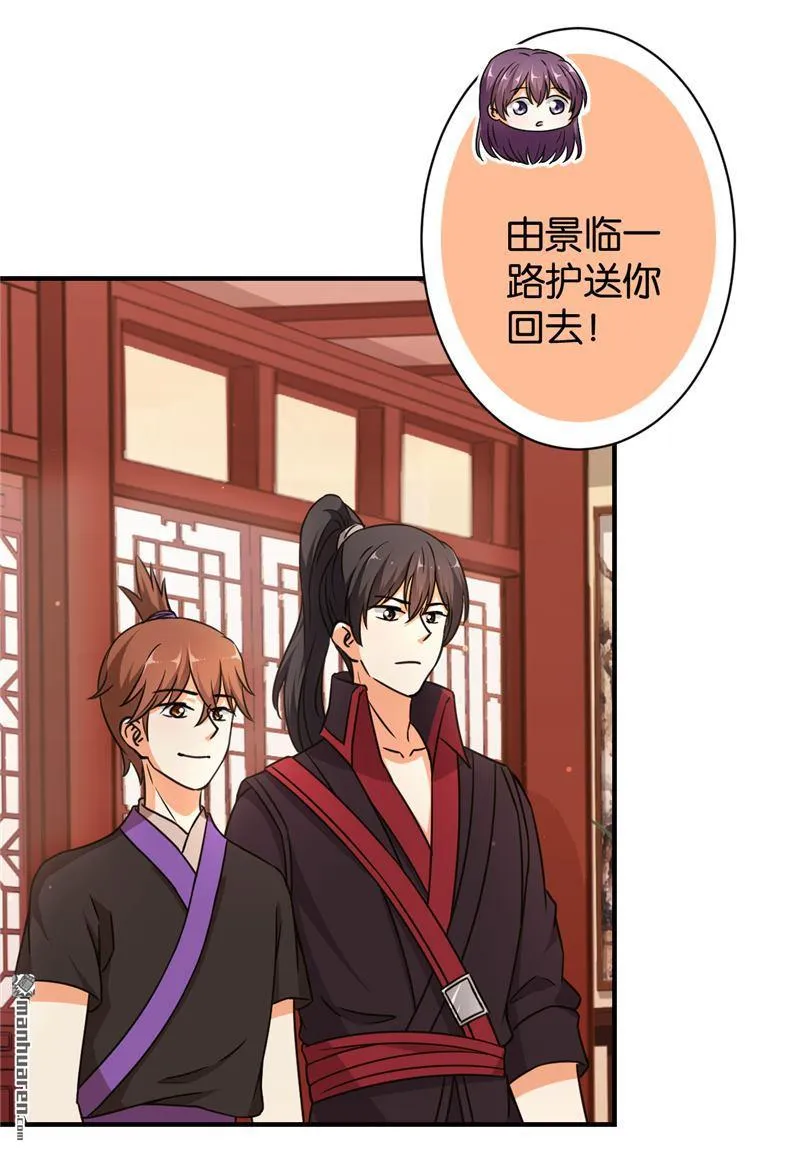 第84话 第2页