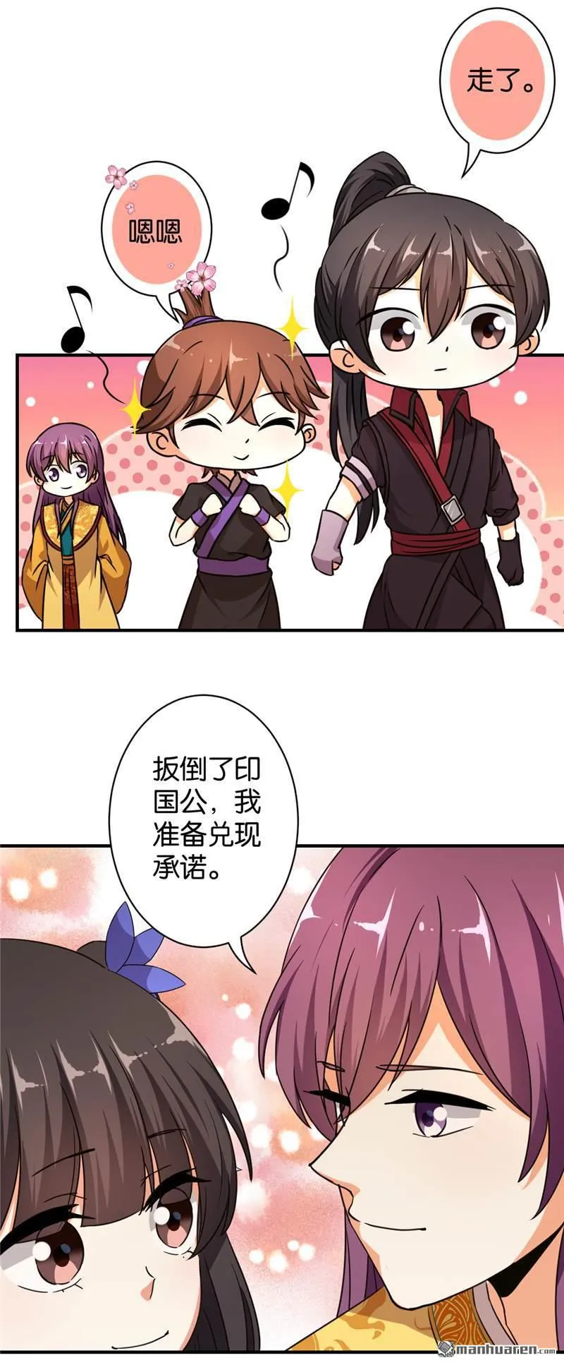 第84话 第4页