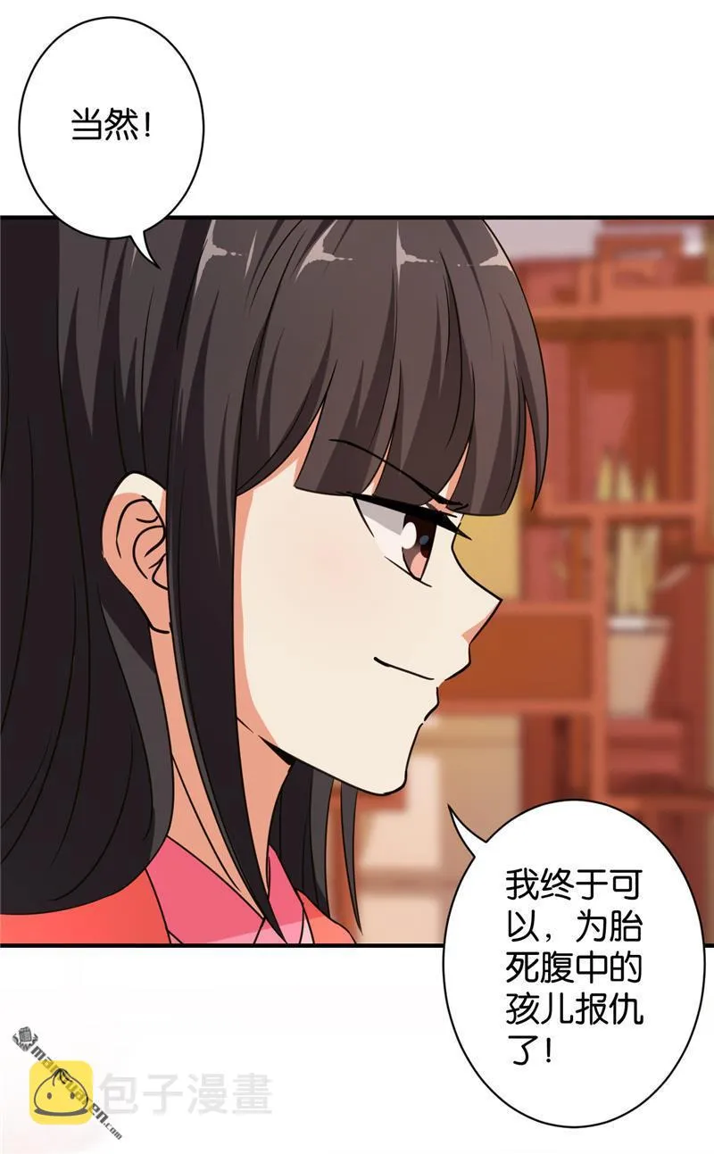 第84话 第7页