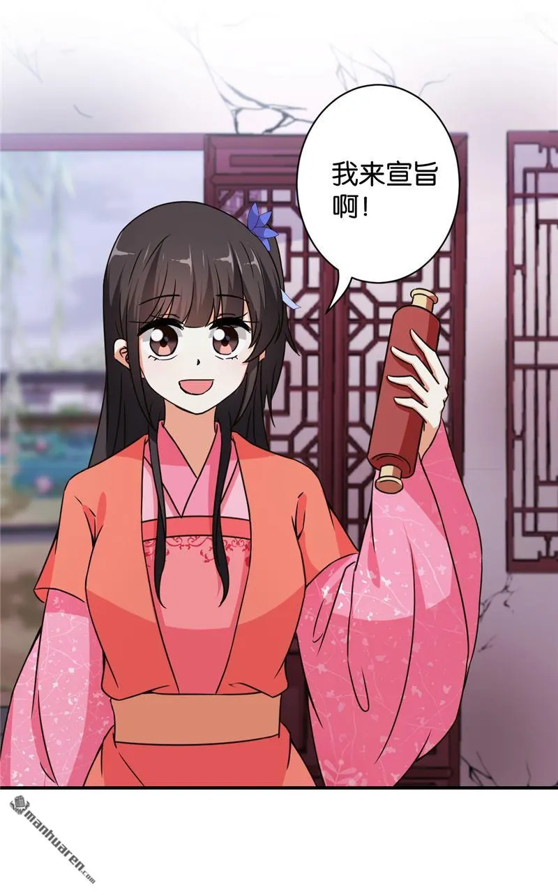 第84话 第13页