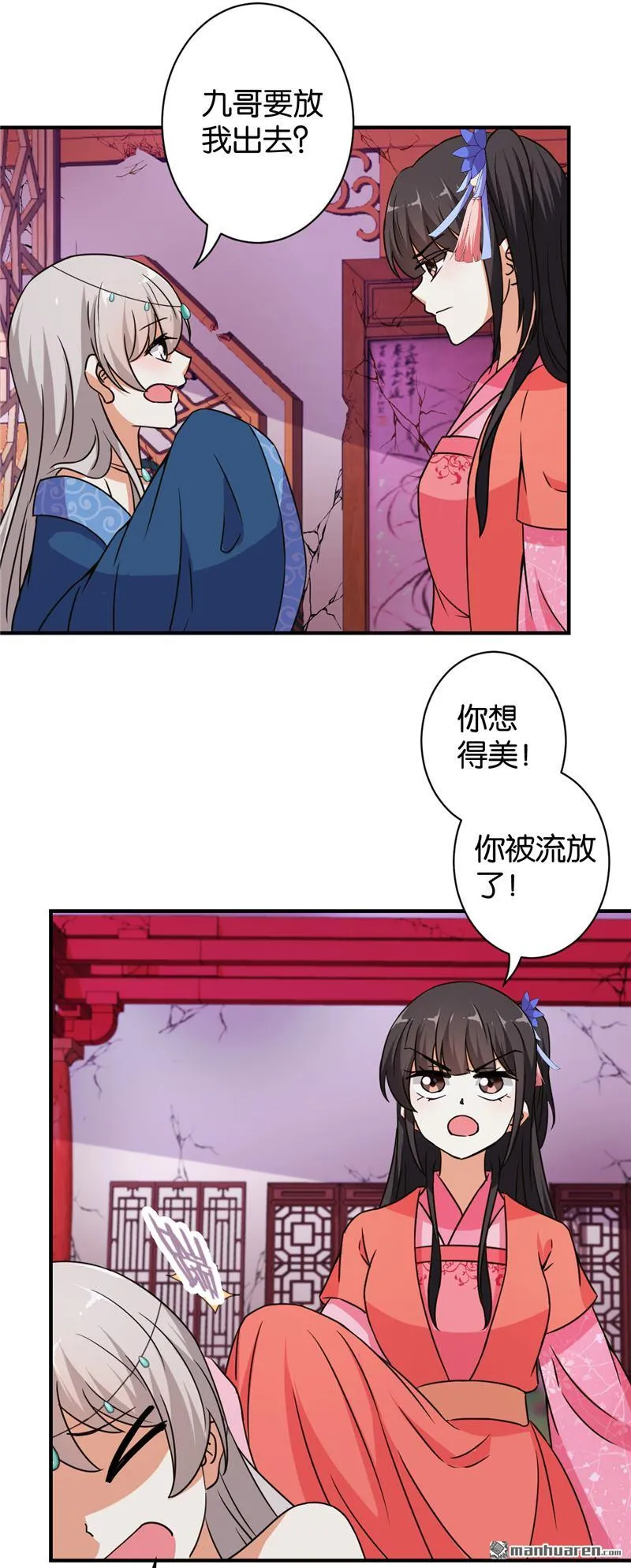 第84话 第14页