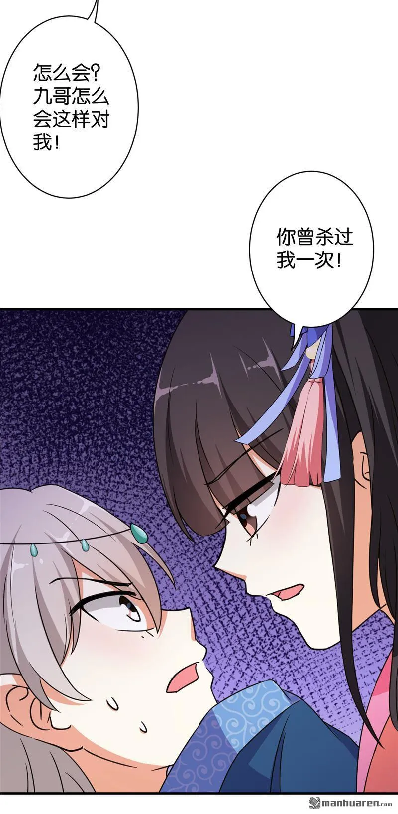 第84话 第15页