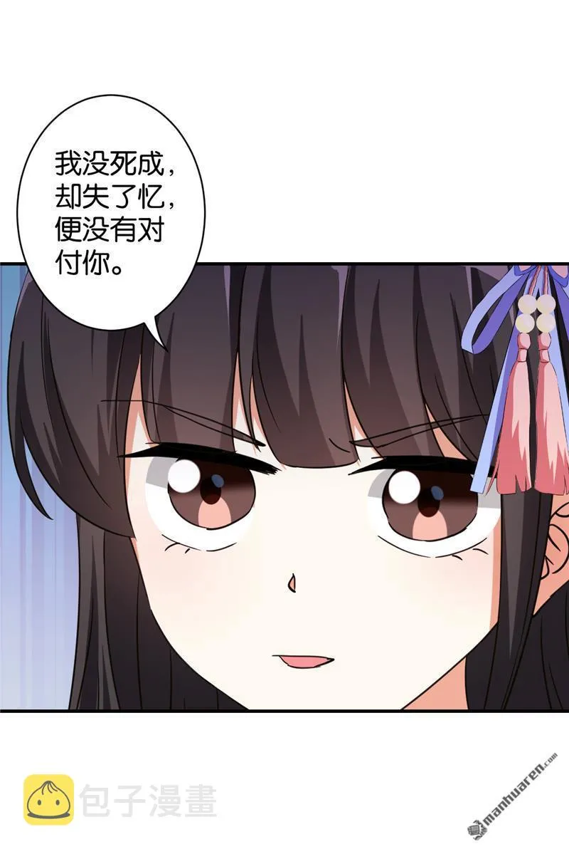 第84话 第16页