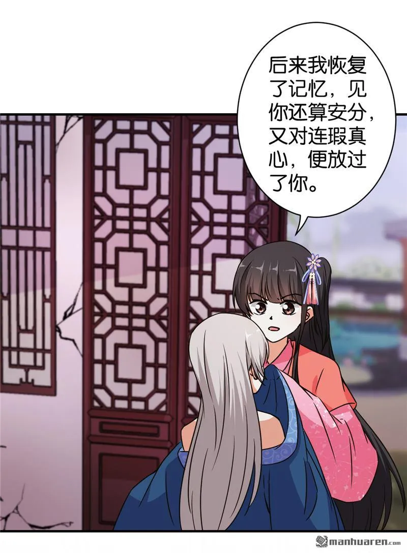 第84话 第17页