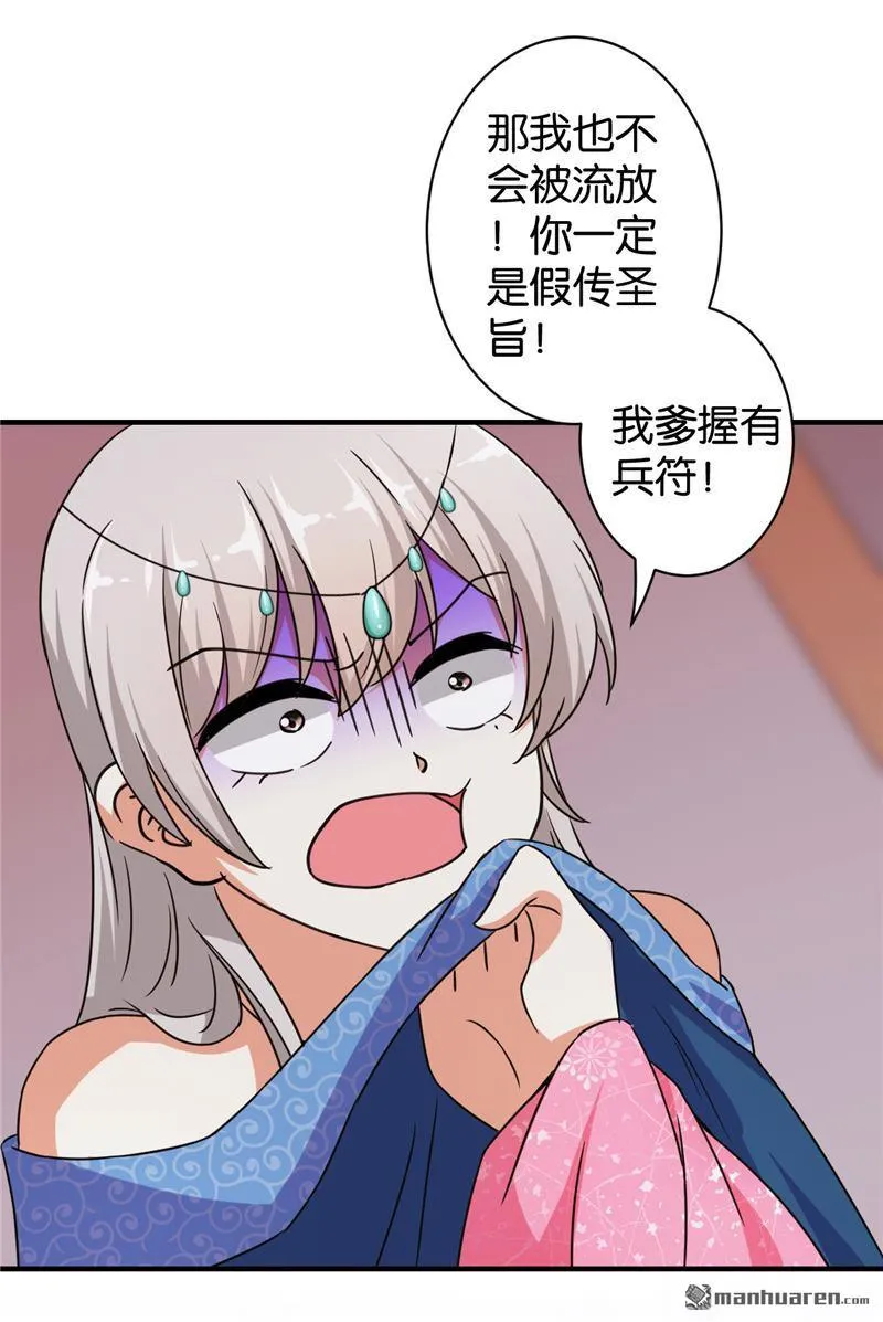 第84话 第19页