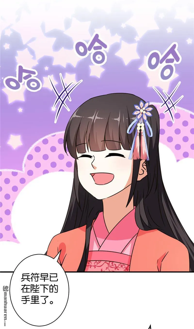 第84话 第20页