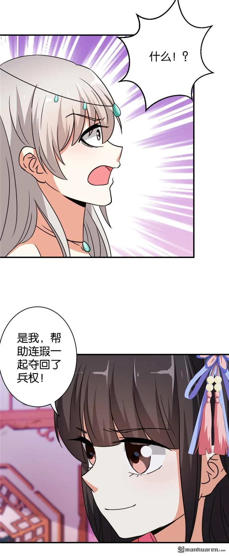 第84话 第21页