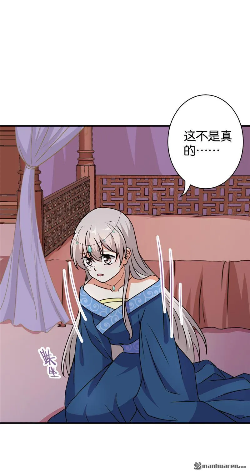 第84话 第23页