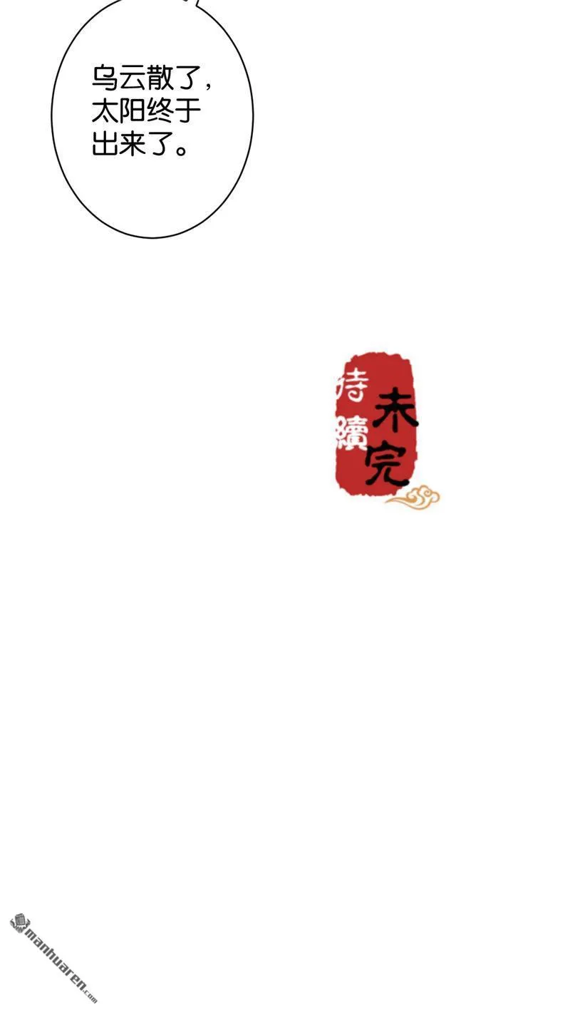 第84话 第28页