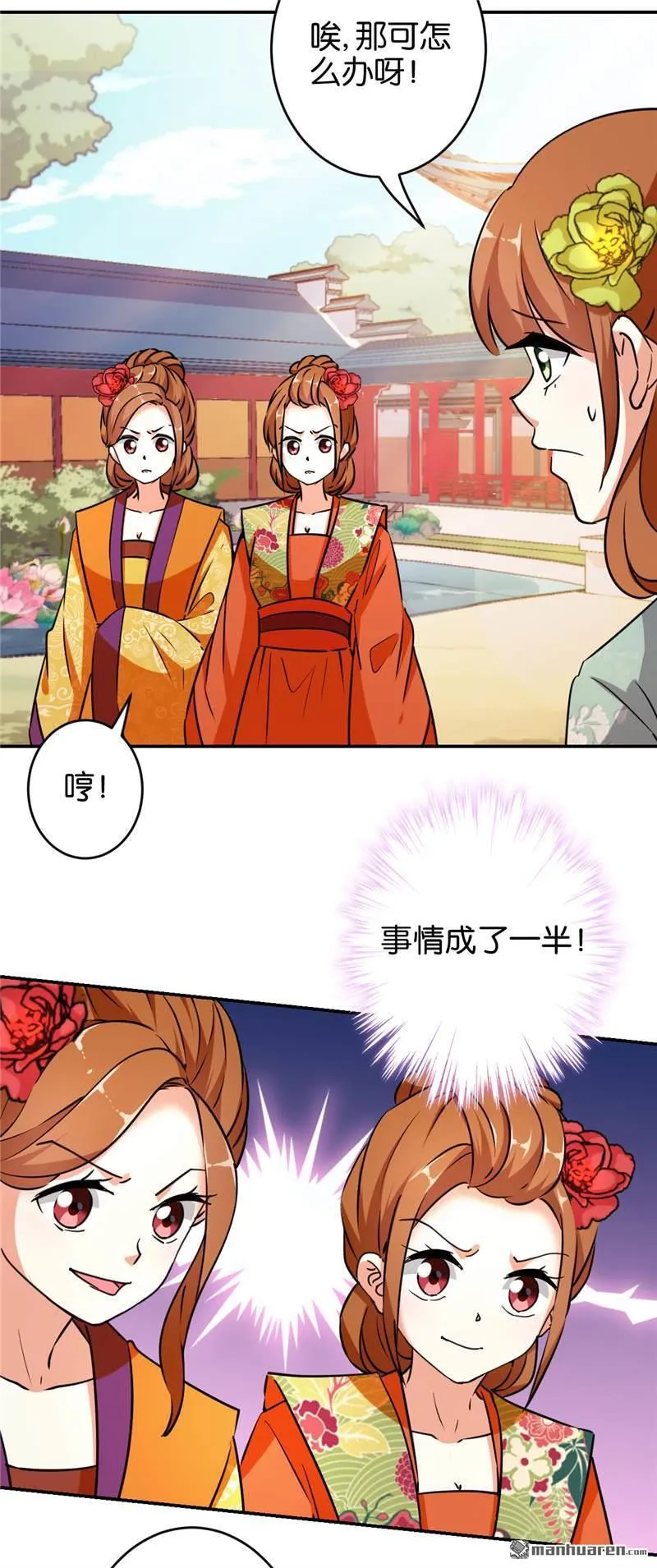 第85话 第8页