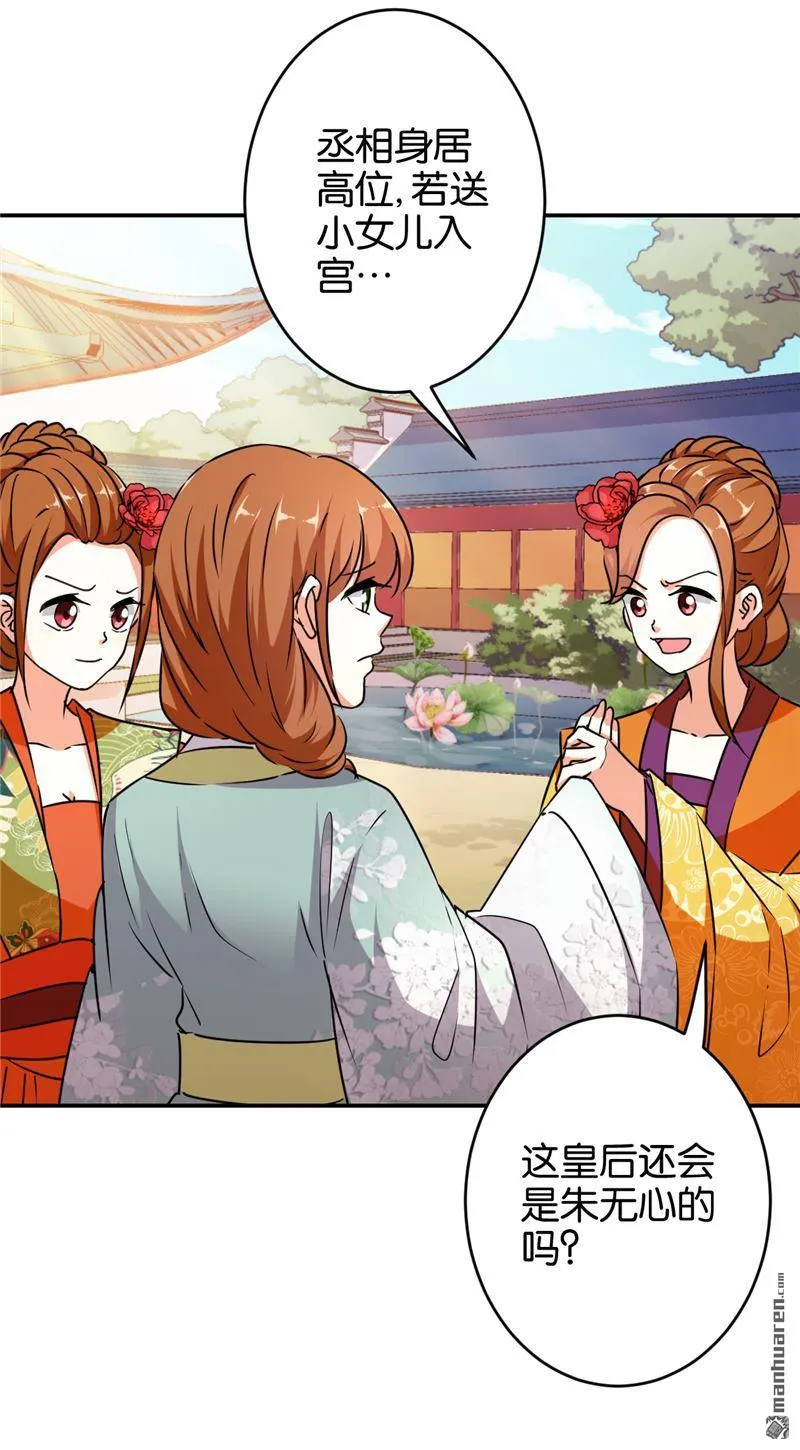第85话 第11页