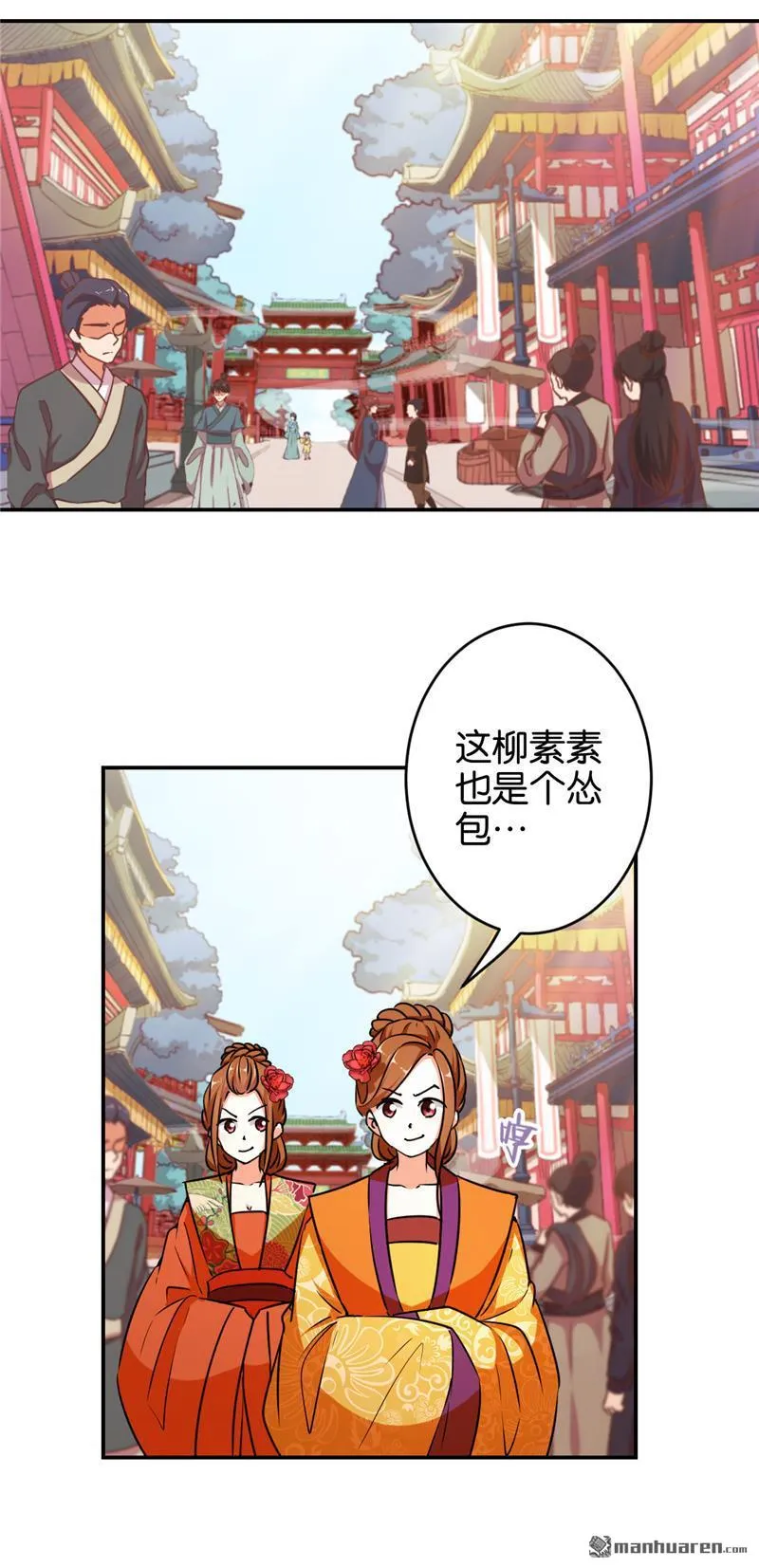 第85话 第15页
