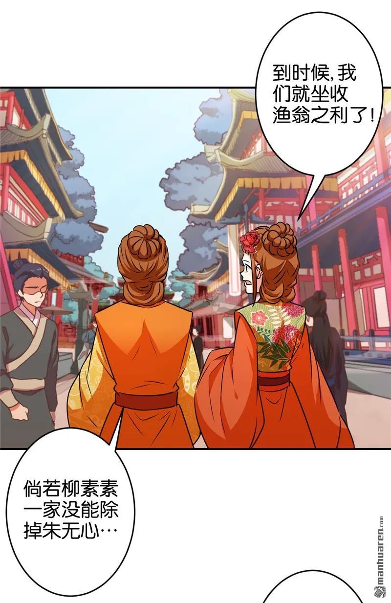 第85话 第17页