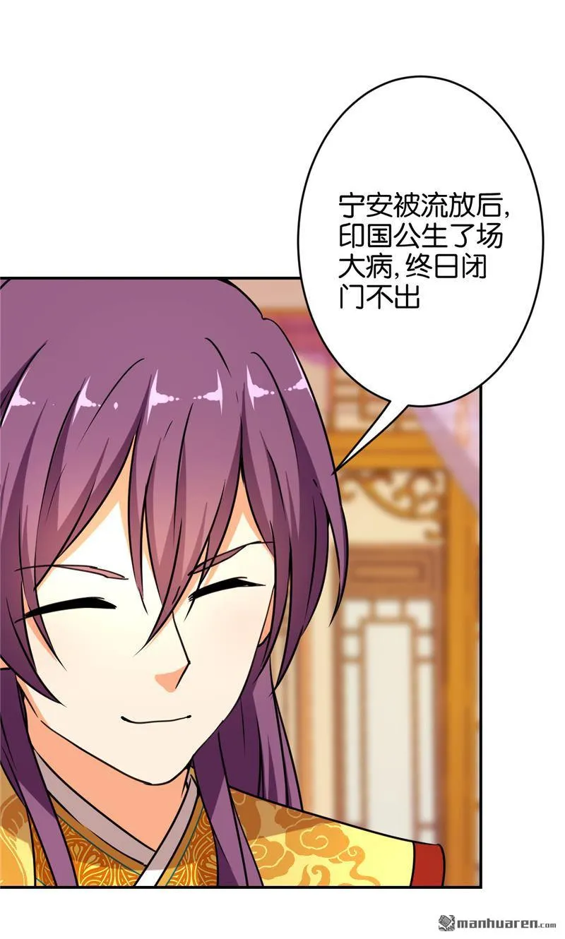 第85话 第21页