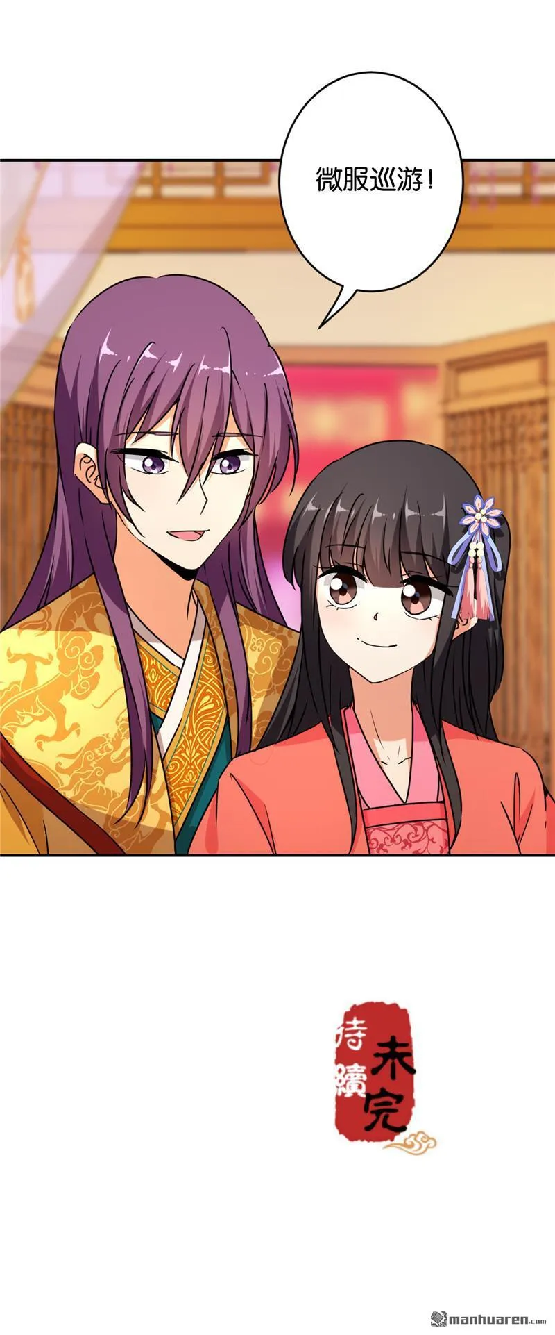 第85话 第24页